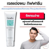 ราคา เจลจัดแต่งทรงผม ไบโอ เฮอร์เบิล (21305311864)