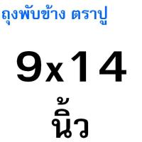 ราคา ส่งฟรี ถุงพับข้าง ตราปู 500กรัม แพค WANNA ถุงจีบพับข้าง ถุงพับจีบใส ถุงจีบขยายข้าง ถุงจีบ ถุงพับจีบข้าง ถุงจีบใส่ขนม ถ (24510370263)