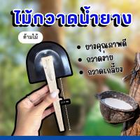 ราคา ไม้กวาดน้ำยาง ตราจระเข้ ไม้กวาดยางเข้ ไม้กวาดน้ำยางพารา ด้ามไม้ ยางให้ตัวกวาดง่าย 12 อัน (24635554494)