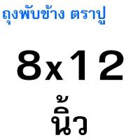 ราคา ส่งฟรี ถุงพับข้าง ตราปู 500กรัม แพค WANNA ถุงจีบพับข้าง ถุงพับจีบใส ถุงจีบขยายข้าง ถุงจีบ ถุงพับจีบข้าง ถุงจีบใส่ขนม ถ (24510370262)