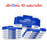 ราคา ทิชชู่เปียกแอลกอฮอล์ ทิชชู่แอลกอฮอ เช็ดมือ การฆ่าเชื้อและการฆ่าเชื้อ แอลกอฮอล์ 75 1ซอง80แผ่น พกพาสะดวก เช็ดได้สะอาด (24296876117)