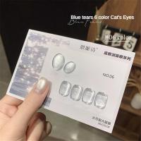 ราคา ของขวัญฟรี ANISS Cat eye Gel Nail Polish New Blue Tears Summer Blue Glass Bead For Nails DIY (25167009586)