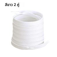 ราคา เชือกรองเท้าสีขาวและดำสำหรับรองเท้า Adidas (25463005400)