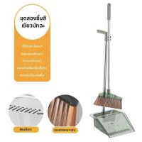 ราคา JIFANPAUL ชุดไม้กวาดและที่โกยขยะ (25222112978)