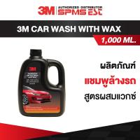 ราคา 3M CAR WASH WITH WAX ผลิตภัณฑ์ล้างรถชนิดผสมแวกซ์ PN39000W 1000 ML (18946363549)