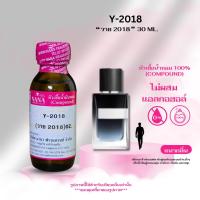 ราคา หัวเชื้อน้ำหอม 100 กลิ่น วาย 2018 Y 2018 (25259956297)