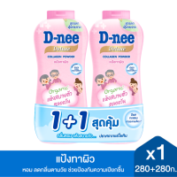 ราคา D nee Deluxe ดีนี่ ดีลักซ์ ผลิตภัณฑ์ดูแลผิวกาย สบู่เหลวอาบน้ำ โลชั่นทาผิว แป้งทาผิว ครีมอาบน้ำ โลชั่น (25198379725)
