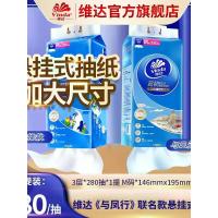 ราคา กระดาษชำระติดผนังแบบแขวน 280 แผ่น กระดาษชำระสำหรับใช้ในบ้าน ราคาประหยัด เหมาะสำหรับห้องน้ำ กระดาษชำระ กระดาษเช็ดหน้า กระดาษเช็ดมือ กระดาษชำระสุดเท่ (25021751216)