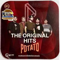 ราคา MP3 แผ่น CD เพลง GMM GRAMMY THE ORIGINAL HITS POTATO ความฮิตเฉพาะตัว ที่นักฟังทั่วประเทศยอมรับ (24599194438)