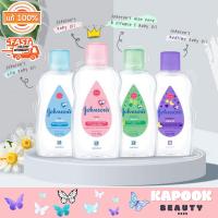 ราคา Johnsons Baby Oil จอห์นสัน เบบี้ออยล์ บำรุงผิว เนียนนุ่ม ชุ่มชื้น จอนสัน จอห์นสัน เบบี้ออย บรรจุ 50 มล 125 มล (21398399198)