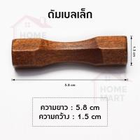 ราคา ที่วางตะเกียบ แบบไม้ ที่รอง หมอน Chopstiks Holder Wood Style (24207983575)