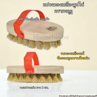 ราคา แปรงทองเหลืองรูปไข่ ตรามงกุฎ แปรงขัดพื้น แปรงรูปไข่ (25577423609)