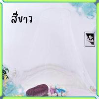 ราคา มุ้งกันยุง กันแมลง มุ้งเจ้าหญิง พับเก็บได้ มุ้งกระโจมคลุมเตียง แบบแขวนเพดาน ทรงกลม มี2สี ฟ้า ขาว พร้อมส่ง Abizinter (21728182283)