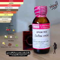 ราคา หัวเชื้อน้ำหอม 100 กลิ่นโอเปี่ยม เรด OPIUM RED (23897891163)