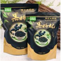 ราคา เก๋ากี๋ดำ เก๋ากี้ พร้อมส่ง 100 กรัม อบแห้ง โกจิ เบอร์รี่ ดำ Black Goji Berry รสธรรมชาติ (7180732812)