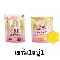 ราคา เซรั่มไฮยา พริตตี้เกิร์ล ไวท์เทนนิ่ง บอดี้ เซรั่ม (25458903211)