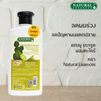 ราคา ครีมนวดสมุนไพร ครีมนวดแก้ผมร่วง ครีมนวดมะกรูดผสมตะไคร้ 300 มล Natural Essences ให้ผมนุ่ม ลดผมร่วง ป้องกันผมแตกปลาย สำหรับผมมัน (25339138439)