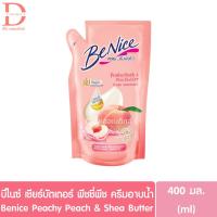 ราคา บีไนซ์ เชียร์บัตเตอร์ พีชชี่พีช ครีมอาบน้ำ แบบขวด ถุงเติม 180 400มล Benice Peachy Peach Shea Butter สบู่เหลว (24543912447)