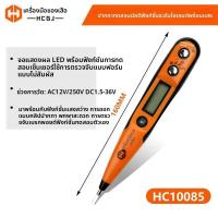 ราคา ไขควงวัดไฟ ไขควงลองไฟดิจิตอล AC DC 12 250V วัสดุ ABS แข็งแรง ทนทาน ไขควงวัดไฟฟ้ารุ่นต่างๆ (24826300825)