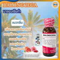 ราคา BALONGCEGA บาลองเซียก้า หัวเชื้อน้ำหอม100 น้ำหอม ผู้หญิง ผู้ชาย กลิ่นหอมละมุน ติดทนยาวนาน ความเข้มข้นสูง สินค้าคุณภาพ พร้อมส่ง (24564953504)