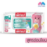 ราคา 1แถม1 แจ๊บส์ ทิชชู่เปียก ผ้าเช็ดทำความสะอาดผิว สูตรน้ำแร่ อ่อนโยน Jabs Mineral Baby Wet Wipes (15868192442)