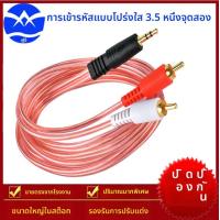 ราคา 1 5m 3m 5m 10m 3 5mm to 2 RCA audio cable for phone headphone speaker black 3 5mm Jack stereo to 2 RCA Male Aux Audio Cable Wire (24591891765)