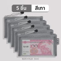 ราคา กระเป๋าใส่เหรียญใส กระเป๋าใส่ธนบัตร 100 ใบ 10000 ใบ กระเป๋าใส่เอกสาร ใส่ธนบัตร ใส่ใบเสร็จ ใส่เอกสาร ใส่สต๊อกเงิน ใส่เหรียญ (24924813342)