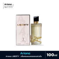 ราคา น้ำหอม น้ำหอมอารีน่า Ariana LIBERTY 100 ml (22305211775)