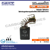 ราคา แปรงถ่าน NKT สำหรับ MAKTEC สว่านไฟฟ้า รุ่น MT600MT603MT606MT607 10mm 3 8 ขนาด 5x8x11 11 5mm (17542886194)