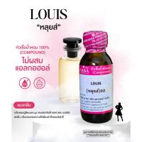 ราคา หัวเชื้อน้ำหอม 100 กลิ่นหลุยส์ LOUIS (24910626008)