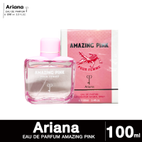 ราคา น้ำหอมอาหรับ อารีน่า น้ำหอม Ariana EAU DE PARFUM กลิ่น AMAZING PINK Arina ครอส ชมพู 100ml (23212151122)