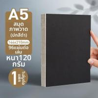 ราคา สมุดสเก็ตช์ A5 สำหรับวาดรูปสีน้ำ ผิวเรียบ ว่างเปล่า วาดด้วยมือ (25190471095)