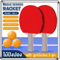 ราคา ม้ปิงปอง Champion แชมเปี้ยน สำหรับฝึกหัดเล่นทั่วไปไม้ปิงปองพร้อมลูก ไม้ปิงปองคู่ ลูกปิงปอง 3ลูก (25054176615)