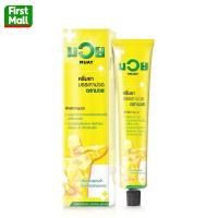 ราคา MUAY น้ำมันมวย ยาสามัญประจำบ้าน ตราน้ำมันมวย น้ำมันบรรเทาปวดเมื่อย (24347488407)