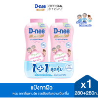ราคา แพ็คคู่ D nee ดีนี่ แป้งทาผิว ดีลักซ์ คอลลาเจน พาวเดอร์ 280 280 กรัม x1 ลดกลิ่นตามวัย แห้งสบายตลอดวัน (24619793396)