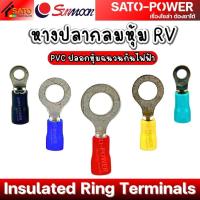 ราคา ์NS SUNMOON หางปลากลมหุ้ม RV Insulated Ring Terminals PVC ปลอกหุ้มฉนวนกันไฟฟ้า หางปลาต่อสายไฟ หางปลากลม หางปลากลมหุ้ม RV Sunmoon (23748225956)