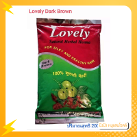 ราคา LOVELY Henna powder เลิฟรี่ เนเจอรัล เฮนน่า เพาเดอร์ 100 200g ผงย้อมสมุนไพรเลิฟรี่ เฮนน่า สูตรผสมเสร็จ ปลอดภัย ปราศจากสารเคมี จากอินเดีย ปกปิดผมขาว (15617787684)