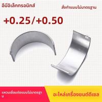 ราคา อะไหล่เครื่องยนต์ดีเซลสำหรับเครื่องไถพรวนดินขนาดเล็ก รุ่น 186FA188F 192F ลูกปืนก้านสูบ ลูกปืนขนาดเล็ก ไม่ได้มาตรฐาน 025 05 (24976937311)