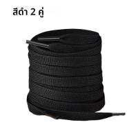 ราคา เชือกรองเท้าสีขาวและดำสำหรับรองเท้า Adidas (25463005407)