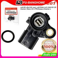 ราคา FB แมพเซนเซอร์TPS เวฟ110i ดรีม110i msx เวฟ125iปลาวาฬ click110 125 Zoomer Wave 125 i TPS Scoopy i Zoomer x Click110i 125i (25585697934)