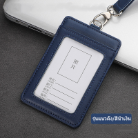 ราคา ป้ายงานหนังแท้ ซองบัตรหนัง ซองบัตรประจำตัว สายคล้องบัตรอก ป้ายคล้องคอ (24766121426)