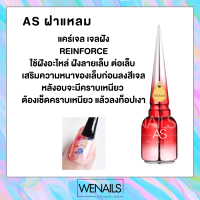 ราคา ASฝาแหลม เบสท็อป เบสเจล ท็อปเงา เจลฝัง ไล่ความชื้น สีทาเล็บเจล ยาทาเล็บเจล (10602141780)
