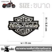 ราคา ตัวรีดติดเสื้อกั๊กมอเตอร์ไซค์ Harley Davidson ลายโลโก้หลากหลายขนาด พร้อมส่งจากไทย (24202360967)