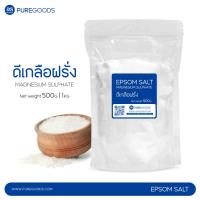 ราคา ดีเกลือฝรั่ง EPSOM SALT แมกนีเซียม ซัลเฟต MAGNESIUM SULPHATE Net weight 500G 1KG (25196760087)