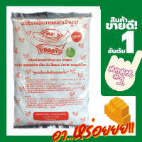 ราคา แป้งกล้วยทอดสำเร็จรูป สูตรแต่งกลิ่นผสมงาขาว ตรา ยอดแก้ว จัดว่าเด็ด แป้งยอดแก้ว แป้งกล้วยทอดสำเร็จรูป (6558518791)