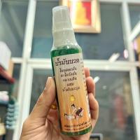 ราคา น้ำมันนวดไพลสดกลั่น ตะไคร้กลั่น คลายเส้น ผสมน้ำมันมะรุม (21506950556)