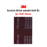 ราคา 3M Scotch Brite 7447 7448 7440 แผ่นใยขัด สก๊อตช์ไบรต์ สำหรับใช้งานต่างๆ ขนาด 6นิ้วX9นิ้ว แผ่น (22528219930)