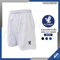 ราคา กางเกงกีฬาขาสั้น FLY HAWK ฟายฮอค B939 (24336495391)