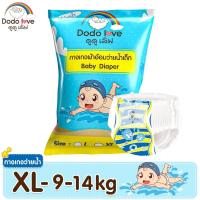ราคา DODOLOVE Baby Diaper Swim Pants กางเกงผ้าอ้อม แพมเพิสว่ายน้ำ สำหรับเด็กใส่ว่ายน้ำ ไม่บวม ไม่อุ้มน้ำ (24291216111)