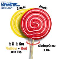 ราคา HOT อมยิ้ม อมยิ้มสายรุ้ง 17g 50g แฟนทาเซียเรนโบว์ ไซส์ใหญ่ Rianbow Candy Lollipop แคนดี้สายรุ้ง อมยิ้มขนาดใหญ่ ขนมยุค 90 (23987225868)